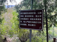 -北京凤凰岭