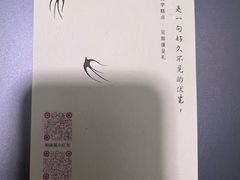 -知味观(湖滨总店)