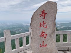 -青州市云门山风景区