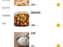 -海胆小馆(东北水饺·春柳店)