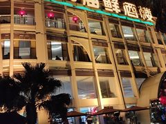 -快乐海鲜酒楼(滇池路店)