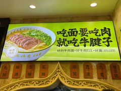-丝路传奇·中国拉面航母店(北医三院店)