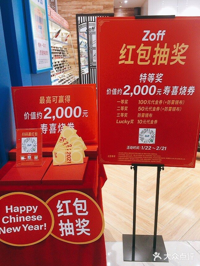 品牌眼镜店也可以更划算哦