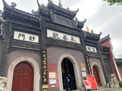 -长春观