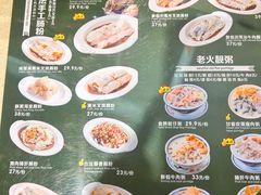 -香港池仔记肠粉王(博多新记襄阳南路店)