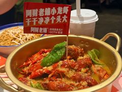 -阿财老铺·老蚌埠龙虾城(华夏总店)