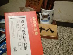 -南京大牌档(三阳广场苏宁店)