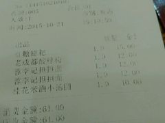 账单-蓉李记成都名小吃(武汉菱角湖万达店)