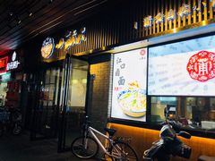 门面-小莆天(元帅路店)