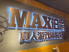 -伯爵·沉浸式超级密室·直营店