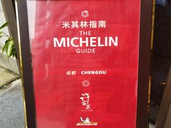 -许家菜(望江店)