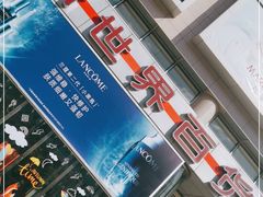 -新世界百货(顺义店)