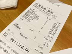 账单-酒吞(七宝领展广场店)
