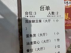 -围龙屋客家食府(福田店)
