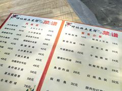 -神仙钵湘香土菜馆(光华路店)