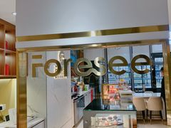 -Foresee 梵晞(北美N1店)