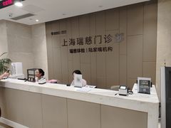 -瑞慈体检上海陆家嘴机构