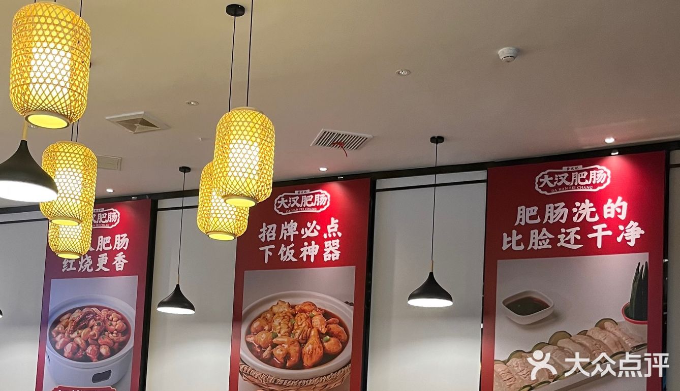 来重庆请你吃刺身肥肠