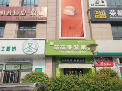 -萌萌牛紫米露(烟台大学店)