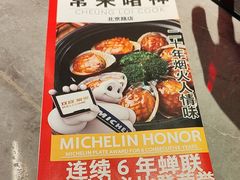 -啫神·广州地标美食(北京路店)