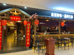 -九田家黑牛烤肉料理(新辰里亚运村店)