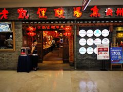 门面-老凯俚酸汤鱼(鸿通城店)