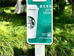 -星巴克(上海交通大学店)