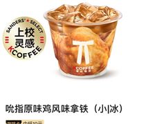 -肯悦咖啡(红山6979店)