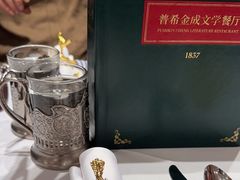 -哈拉硕俄式西餐