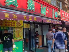 -真素诚(玉泉路总店)