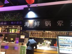 -亚马逊环球美食百汇(新城吾悦广场店)