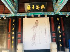 景点-蓬莱阁景区