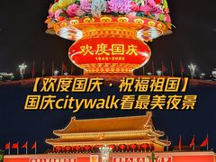 -天安门广场