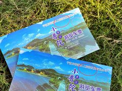 -东钱湖旅游度假区