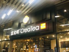 门面-去茶山(重庆万象城店)
