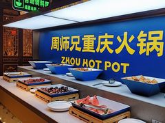-周师兄大刀腰片火锅(解放碑总店)