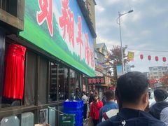 -宝翔羊汤馆
