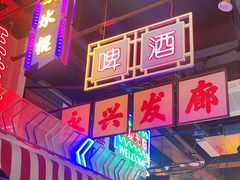 -王庄阿咪海鲜大排档(象园店)