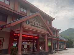 -十万大山布透温泉