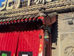 -北门涮肉·炭火铜锅涮肉(什刹海店)