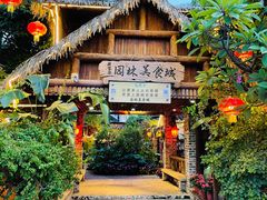 -园林美食城·本土农家菜(杨和镇店)