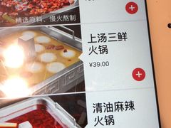 菜单-海底捞火锅(名门店)