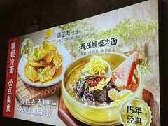 -顺姬冷面(延大店)