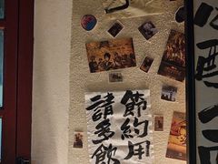 -三杯赤運·中式小酒馆(所城里店)