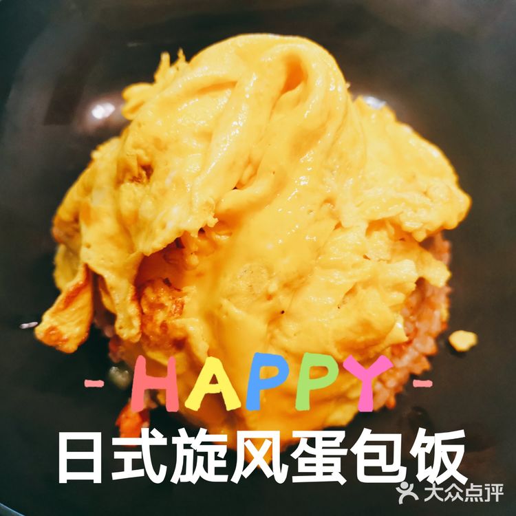自制早午餐｜🍱日式旋风蛋包饭