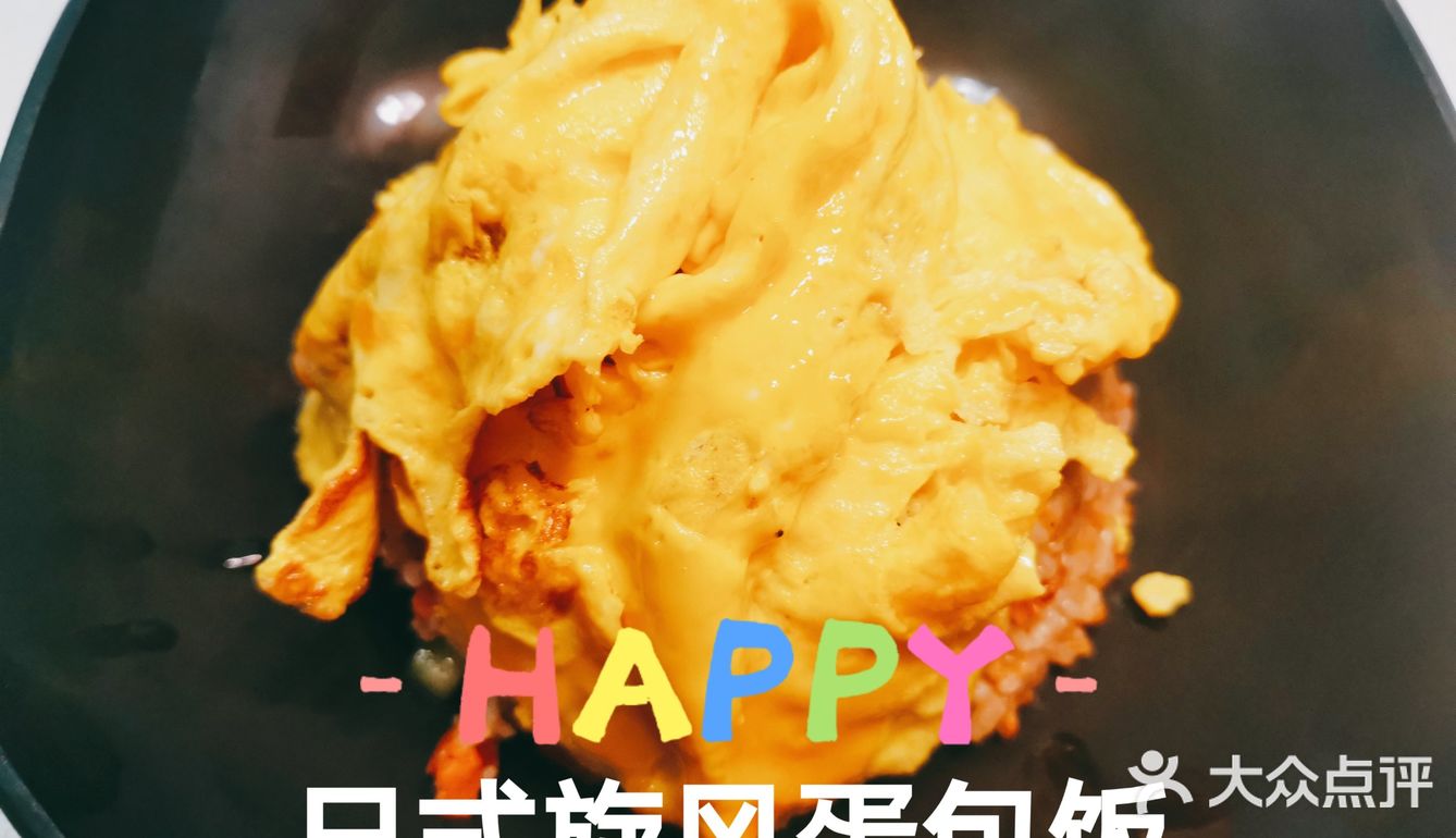 自制早午餐｜🍱日式旋风蛋包饭