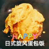 自制早午餐｜🍱日式旋风蛋包饭