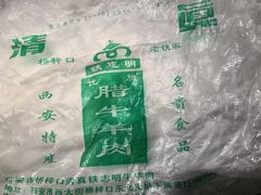 -清真铁志明腊牛羊肉