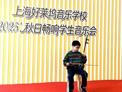 -好莱坞音乐进修学校(四川北路校区)