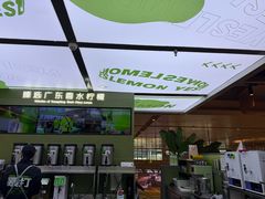 -Yes Lemon就是柠·手打柠檬茶(苏州中心一店)